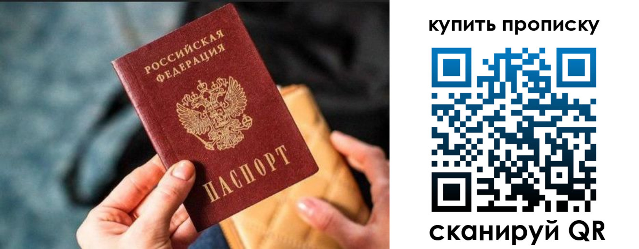 временная регистрация недорого в Кусе