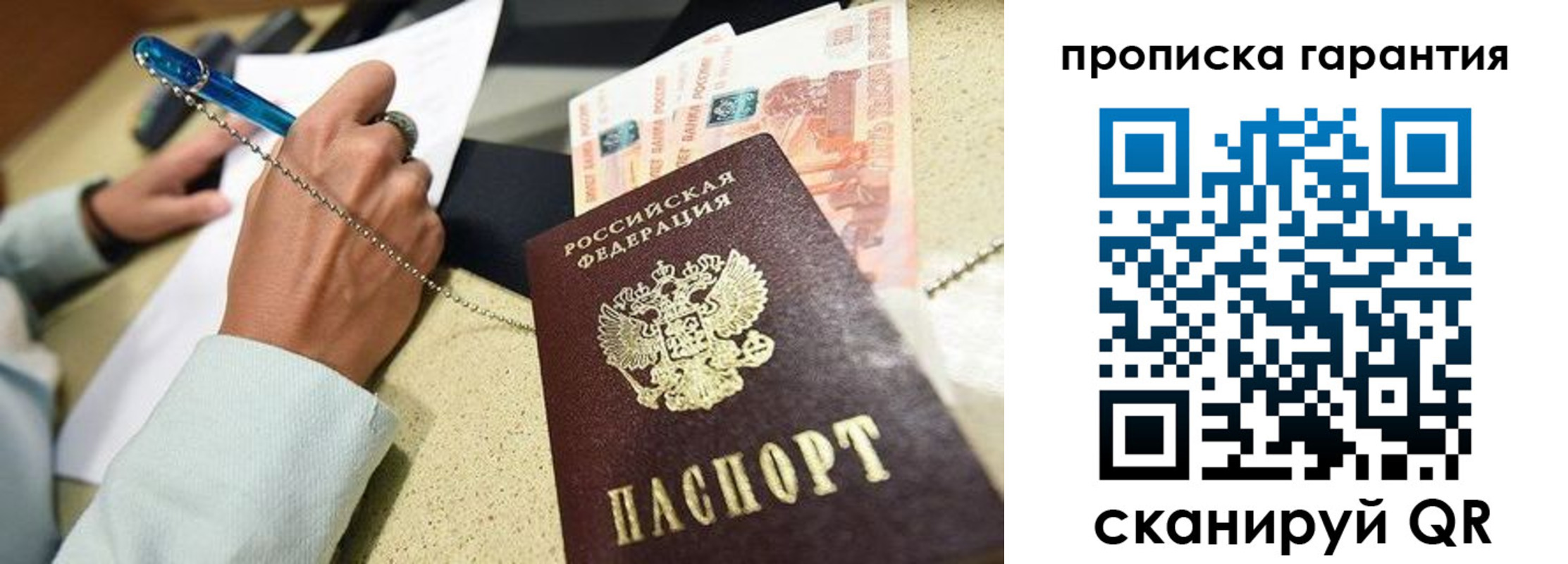 миграционный учет в Кусе