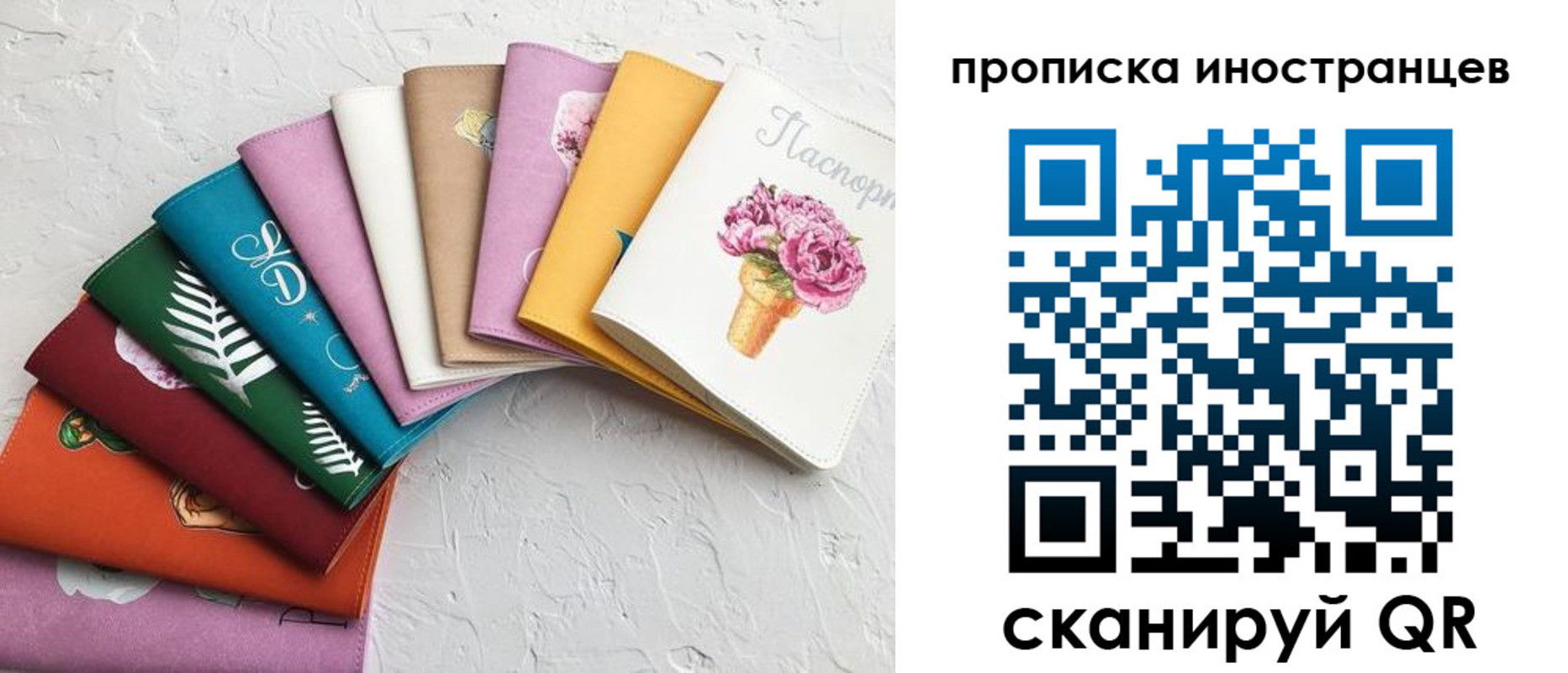 прописка для школы в Кусе