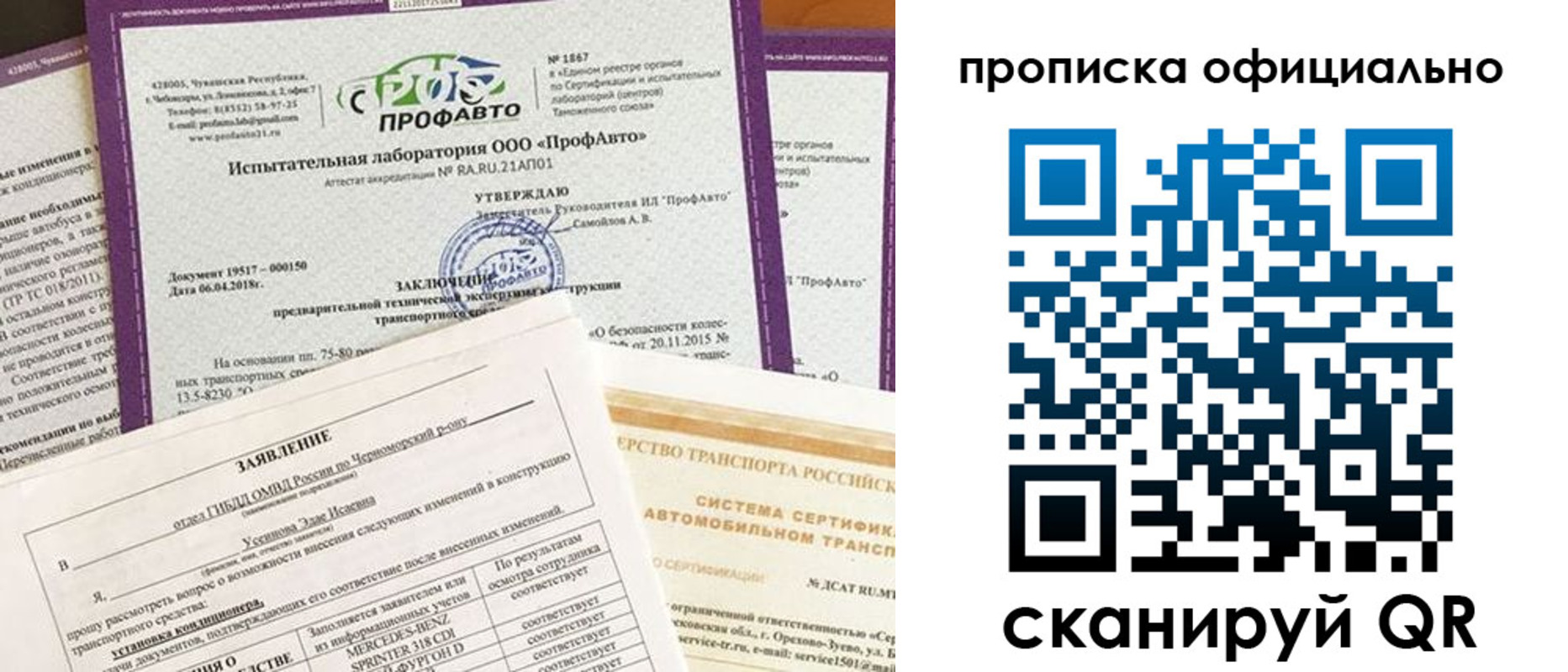 прописка в квартире в Кусе