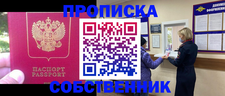 найти адрес прописки в Кусе