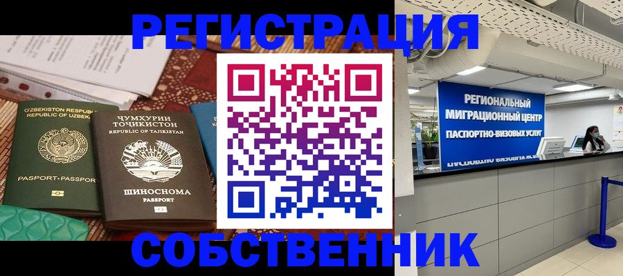 прописка гарантия в Кусе
