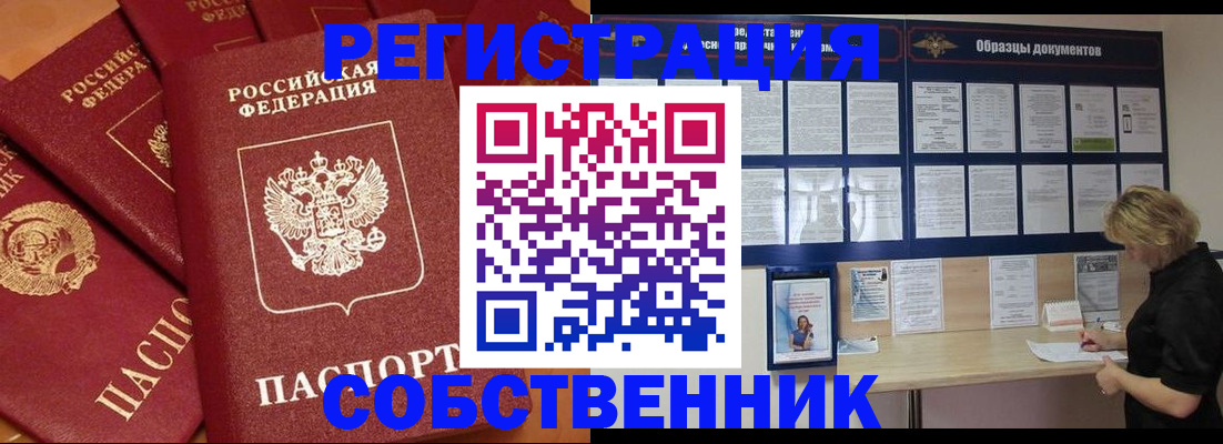 пропишу в квартире в Кусе