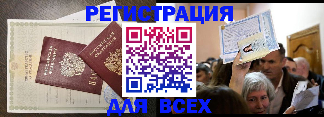 временная регистрация госуслуги в Кусе